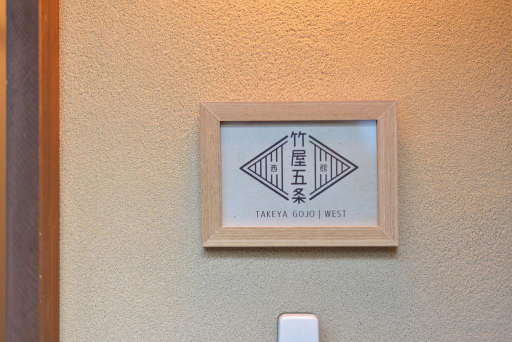 Takeya Gojo Villa Kyoto Buitenkant foto